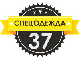 Спецодежда 37